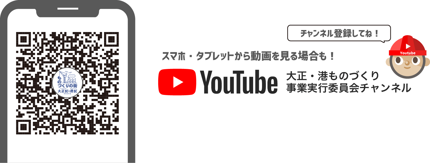 QRコード スマホでも動画を見たい人は、となりのQRコードから直接Youtubeのページを開いてね！